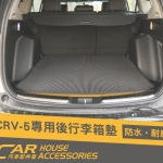 CRV 5代 專用 後行李箱墊