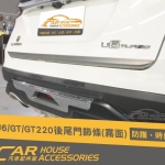 Luxgen U6 GT GT220 專用 後行李箱 尾門飾條 霧面