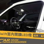 Swift 4代 專用 led 全車燈 6顆
