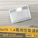 Swift 4代 1.4 sport專用 空氣濾網