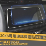 Kicks 專用 螢幕保護貼 玻璃