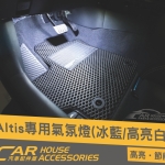ALTIS 12代 專用 開門迎賓燈 4顆LED燈