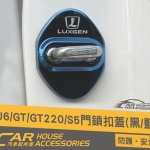 U6/GT/GT220 專用 門鎖扣蓋