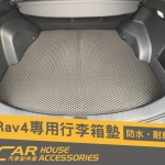 RAV4 5代 專用 行李箱墊