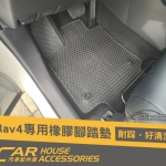 RAV4 5代 專用 橡膠腳踏墊 超質感 防水集塵