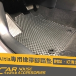 ALTIS 12代 專用 橡膠腳踏墊