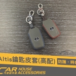 ALTIS 12代 專用 鑰匙皮套 IKEY 高規