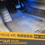 FOCUS 4代 專用 橡膠腳踏墊 超質感 防水集塵