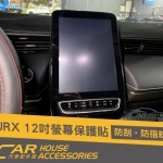URX 專用 12吋 螢幕保護貼 亮面