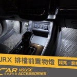 URX 專用 氣氛燈 開門迎賓燈+排檔前置物燈 5顆LED燈