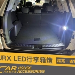 URX 專用 行李箱LED燈(1顆)