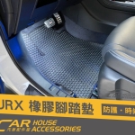URX 專用 橡膠腳踏墊 超質感 防水集塵