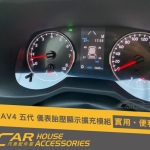 RAV4 5代 專用 ORO儀表胎壓擴充顯示
