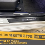 ALTIS 12代 專用 精緻迎賓踏板 門檻 外置四門