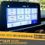 KUGA 專用 螢幕保護貼 玻璃