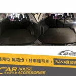 RAV4 5代 通用型尾箱燈(1個)