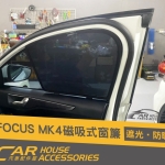 FOCUS MK4 專用 磁吸式窗簾
