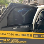 KUGA MK3 專用 磁吸式窗簾