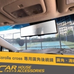 COROLLA CROSS 專用 車內廣角鏡