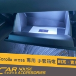 COROLLA CROSS 專用 LED 手套箱燈 (含施工)