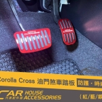 COROLLA CROSS 專用 油門煞車踏板