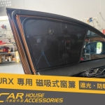 URX 專用 磁吸式窗簾