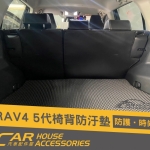 RAV4 5代 專用 椅背防污墊