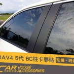 RAV4 5代 專用 3M2080 BC柱卡夢貼紙