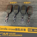 COROLLA CROSS 專用 IKEY鑰匙皮套