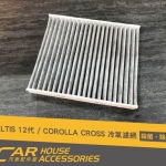 COROLLA CROSS 專用 冷氣濾網 活性碳