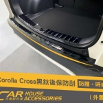 COROLLA CROSS專用 行李箱防刮板 外置 後保