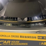 COROLLA CROSS專用 行李箱防刮板 內置 後保