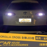 COROLLA CROSS 專用 LED 倒車燈