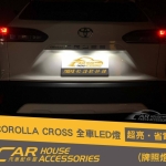 COROLLA CROSS 專用 LED 牌照燈