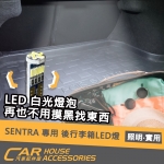SENTRA  2021年式 專用 後行李箱 LED燈