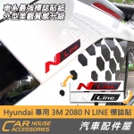 Hyundai 專用 3M 2080 N LINE 標誌貼