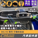 MG 專用 無線充電 重力款 輪框磁吸款 太陽能款 手機延伸 手機架