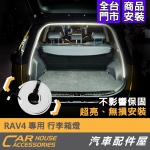 RAV4 專用 LED 後行李箱燈 燈條