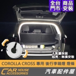COROLLA CROSS 專用 LED 後行李箱燈 燈條