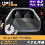 KIA EV6 專用 LED 後行李箱燈條