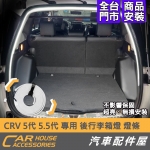 CRV 5代 5.5代 專用 LED 後行李箱燈 燈條 露營燈